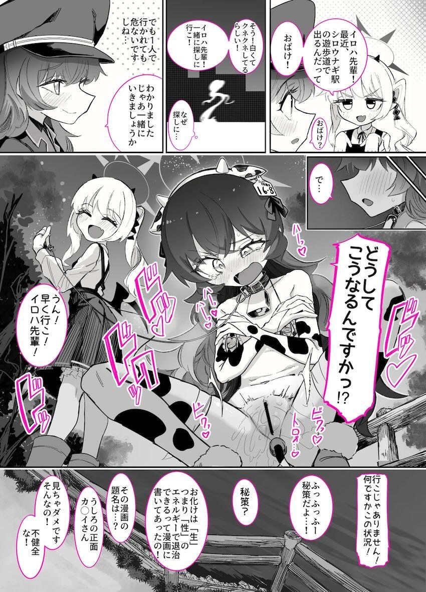 イロハとイブキのハードSMレズプレイ詰め合わせ <> 049