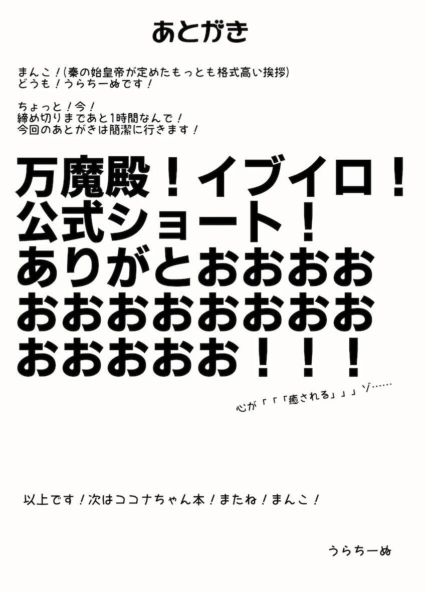 イロハとイブキのハードSMレズプレイ詰め合わせ <> 072