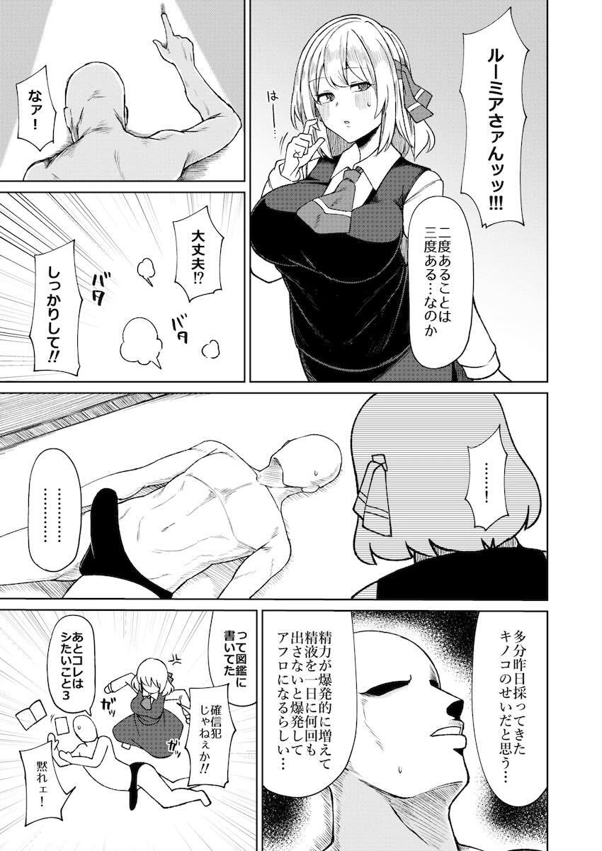 ルーミアさんと濃いプレイしたいシリーズ3 <> 002