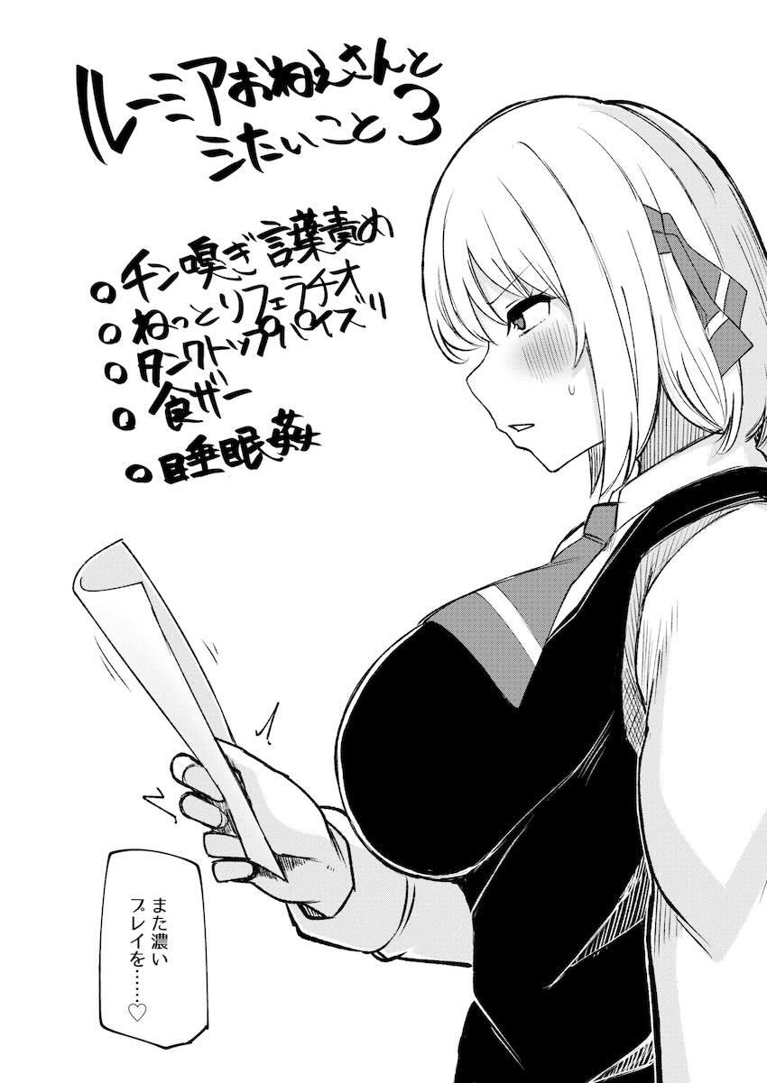 ルーミアさんと濃いプレイしたいシリーズ3 <> 003