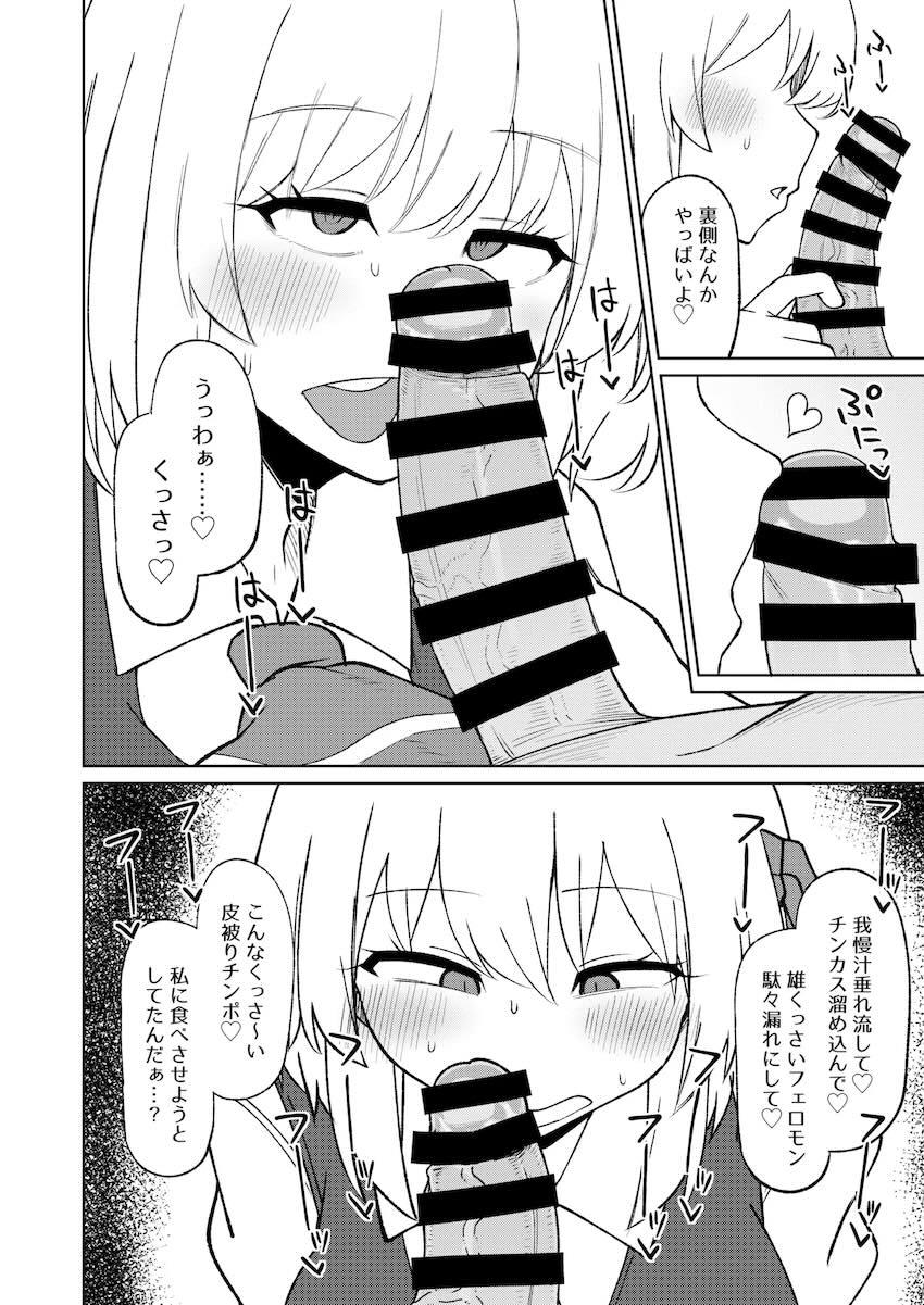 ルーミアさんと濃いプレイしたいシリーズ3 <> 005
