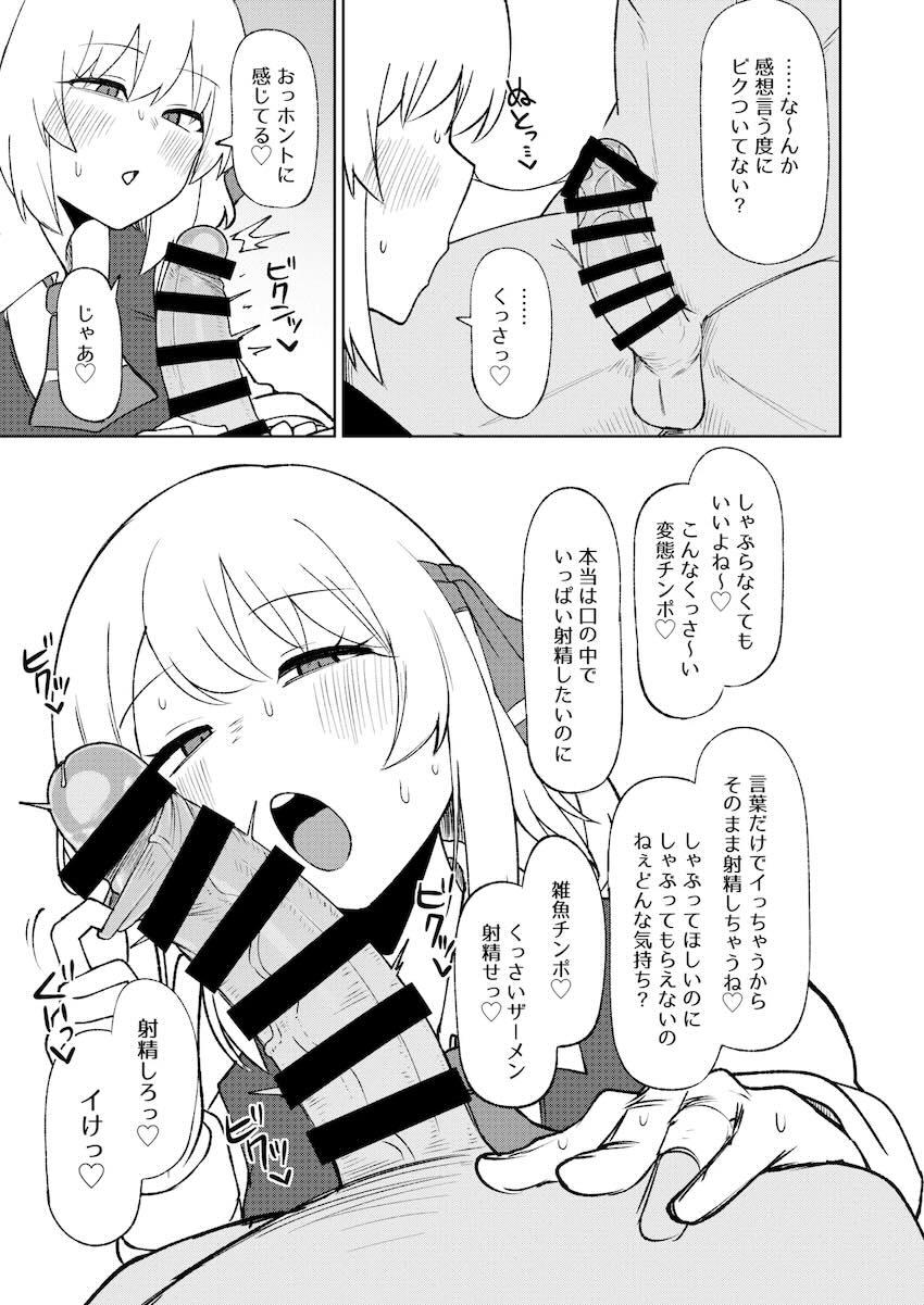 ルーミアさんと濃いプレイしたいシリーズ3 <> 006