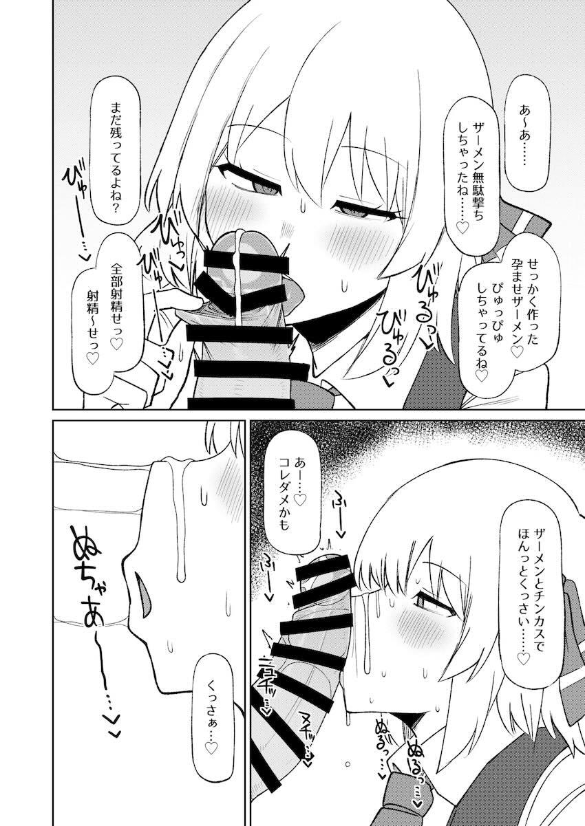 ルーミアさんと濃いプレイしたいシリーズ3 <> 007