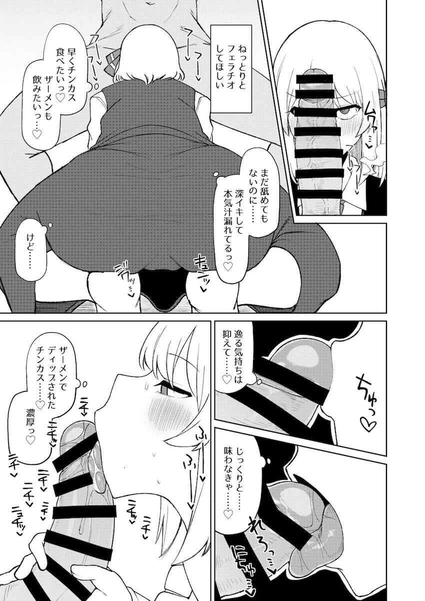 ルーミアさんと濃いプレイしたいシリーズ3 <> 008