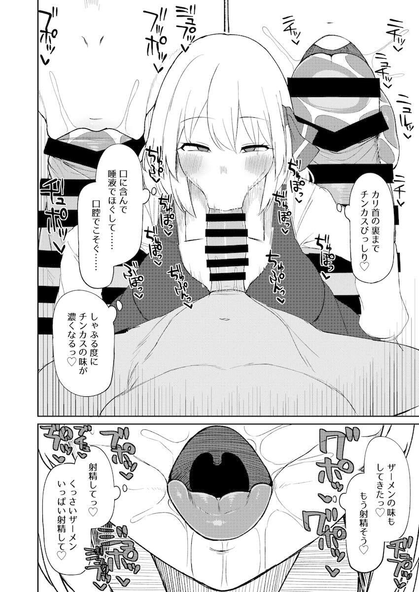 ルーミアさんと濃いプレイしたいシリーズ3 <> 009