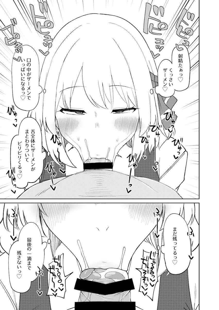 ルーミアさんと濃いプレイしたいシリーズ3 <> 010