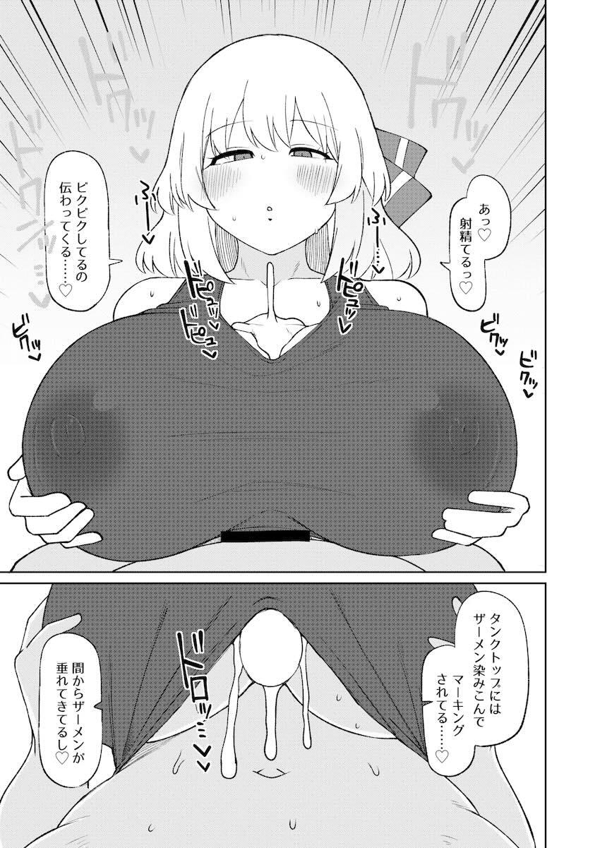 ルーミアさんと濃いプレイしたいシリーズ3 <> 011