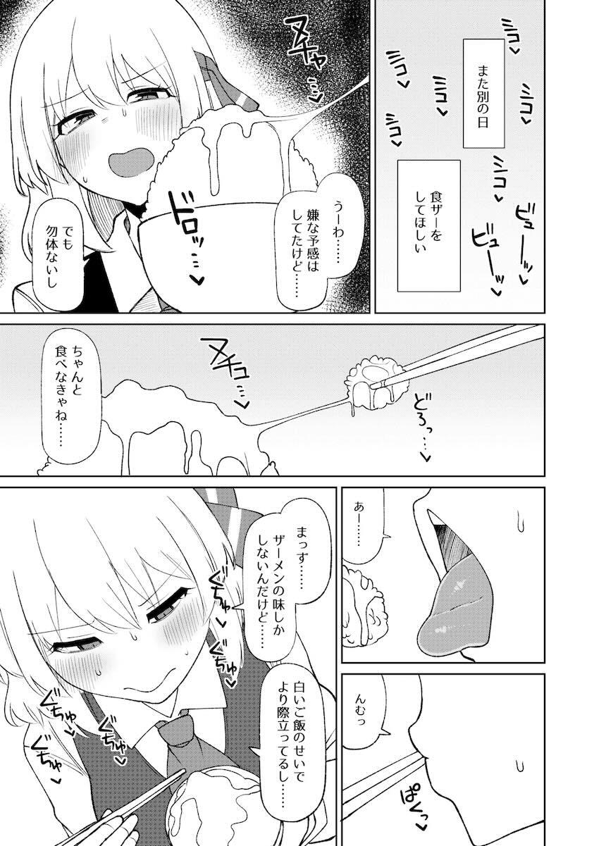 ルーミアさんと濃いプレイしたいシリーズ3 <> 013