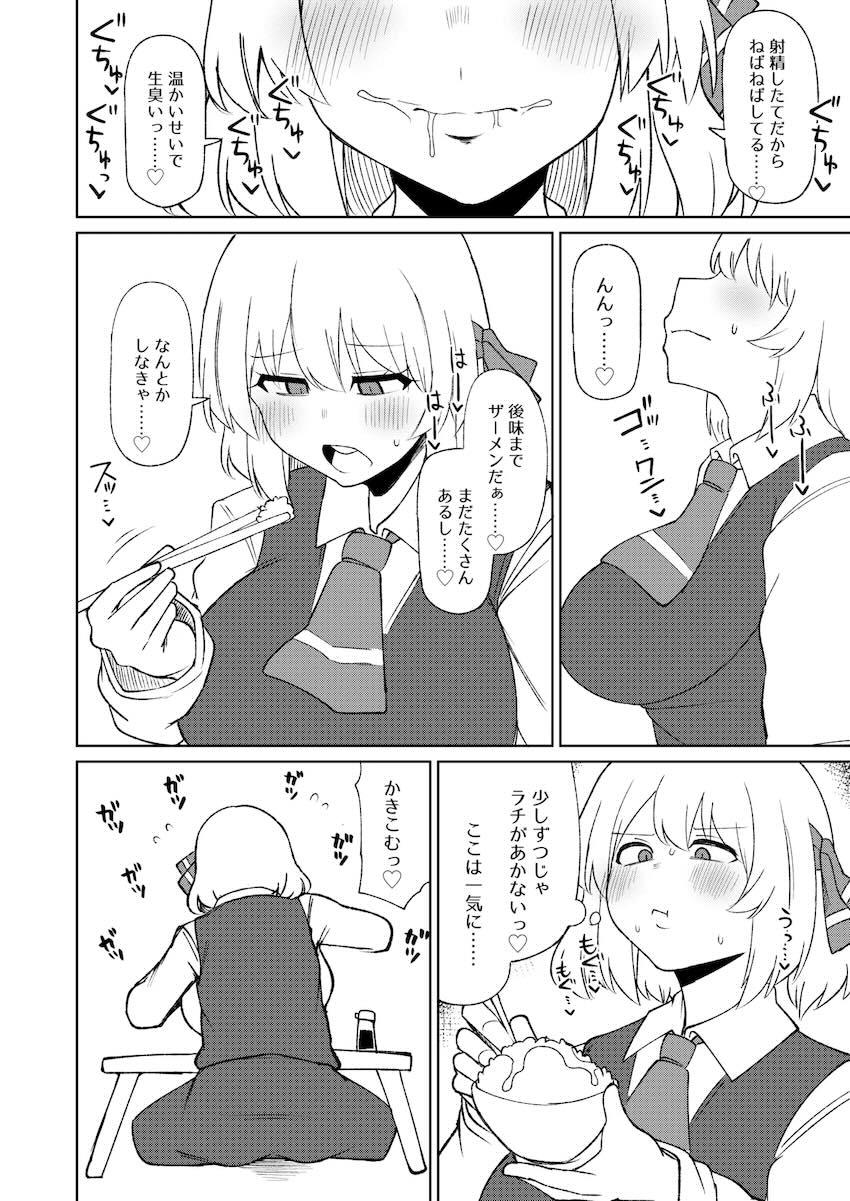ルーミアさんと濃いプレイしたいシリーズ3 <> 014