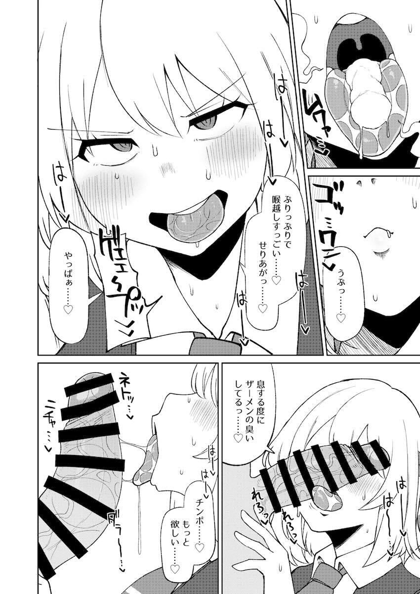 ルーミアさんと濃いプレイしたいシリーズ3 <> 015