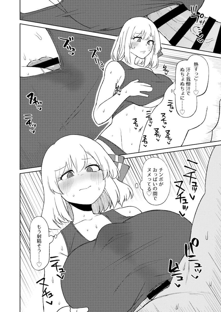 ルーミアさんと濃いプレイしたいシリーズ3 <> 017