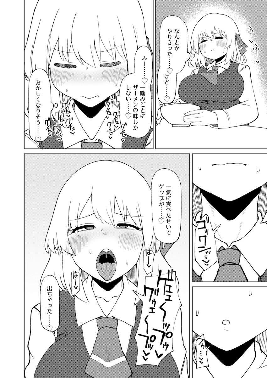ルーミアさんと濃いプレイしたいシリーズ3 <> 019