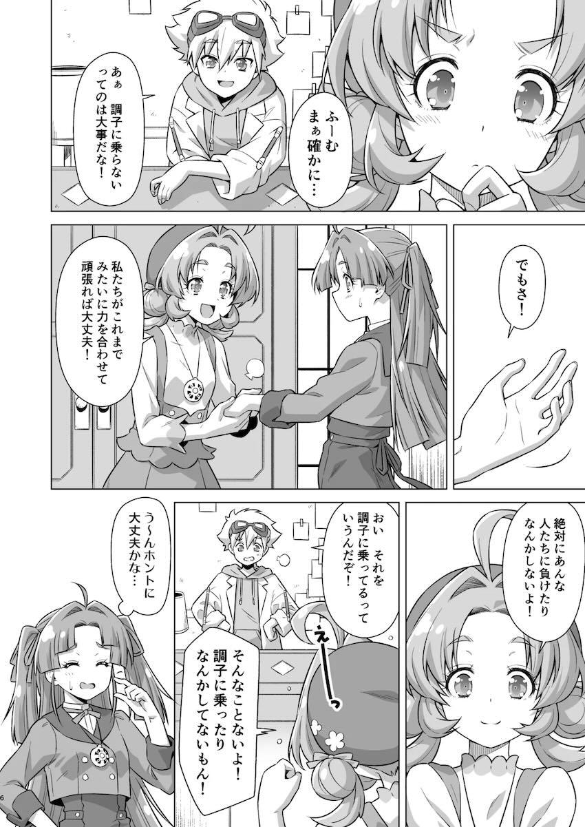 敵犯罪組織に捕まってしまったキュアアンサーが輪姦レイプで気持ち良くなっちゃう本 <> 005
