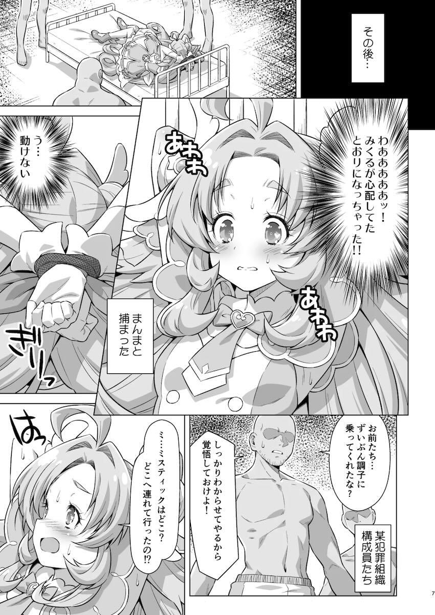 敵犯罪組織に捕まってしまったキュアアンサーが輪姦レイプで気持ち良くなっちゃう本 <> 006