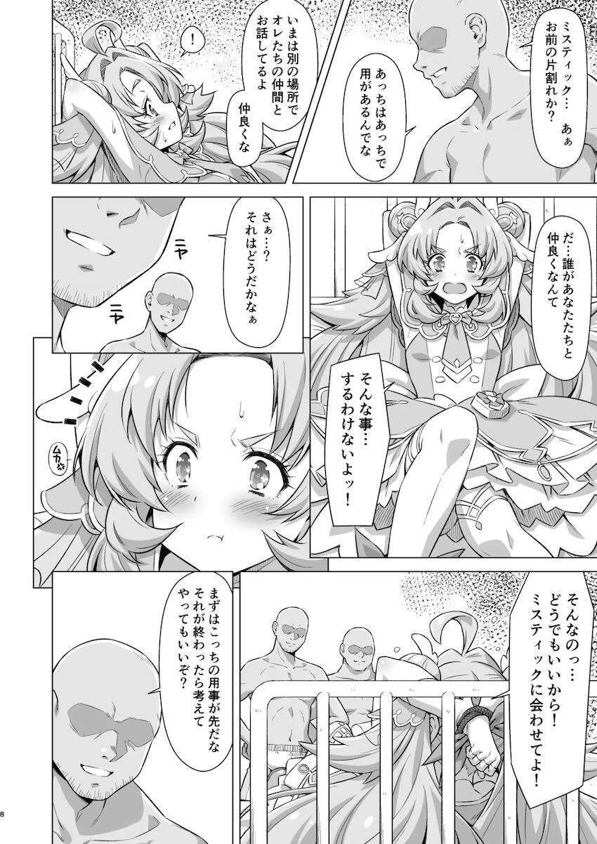 敵犯罪組織に捕まってしまったキュアアンサーが輪姦レイプで気持ち良くなっちゃう本 <> 007