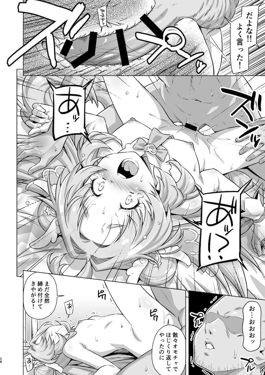 敵犯罪組織に捕まってしまったキュアアンサーが輪姦レイプで気持ち良くなっちゃう本 <> 027