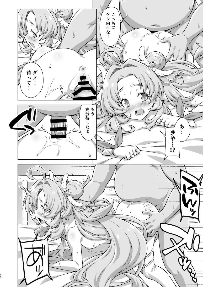 敵犯罪組織に捕まってしまったキュアアンサーが輪姦レイプで気持ち良くなっちゃう本 <> 033