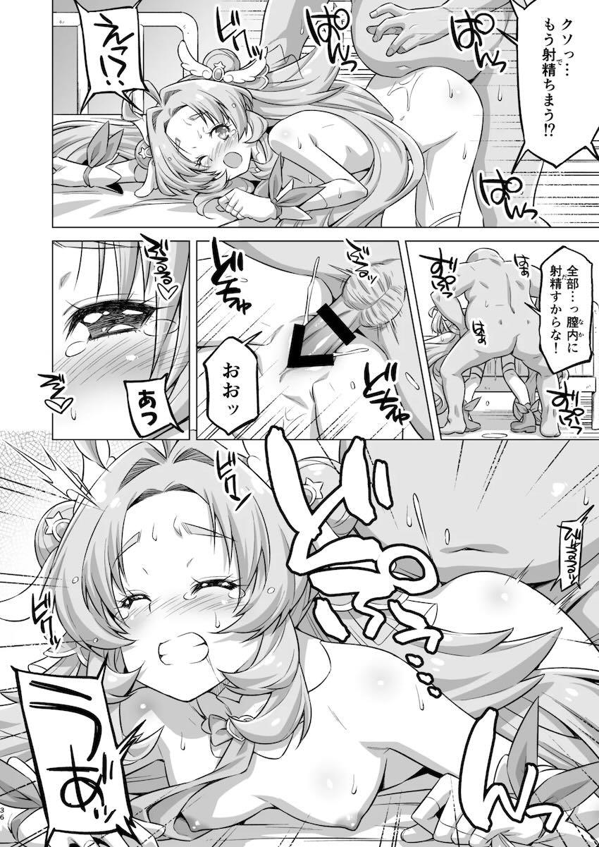敵犯罪組織に捕まってしまったキュアアンサーが輪姦レイプで気持ち良くなっちゃう本 <> 035