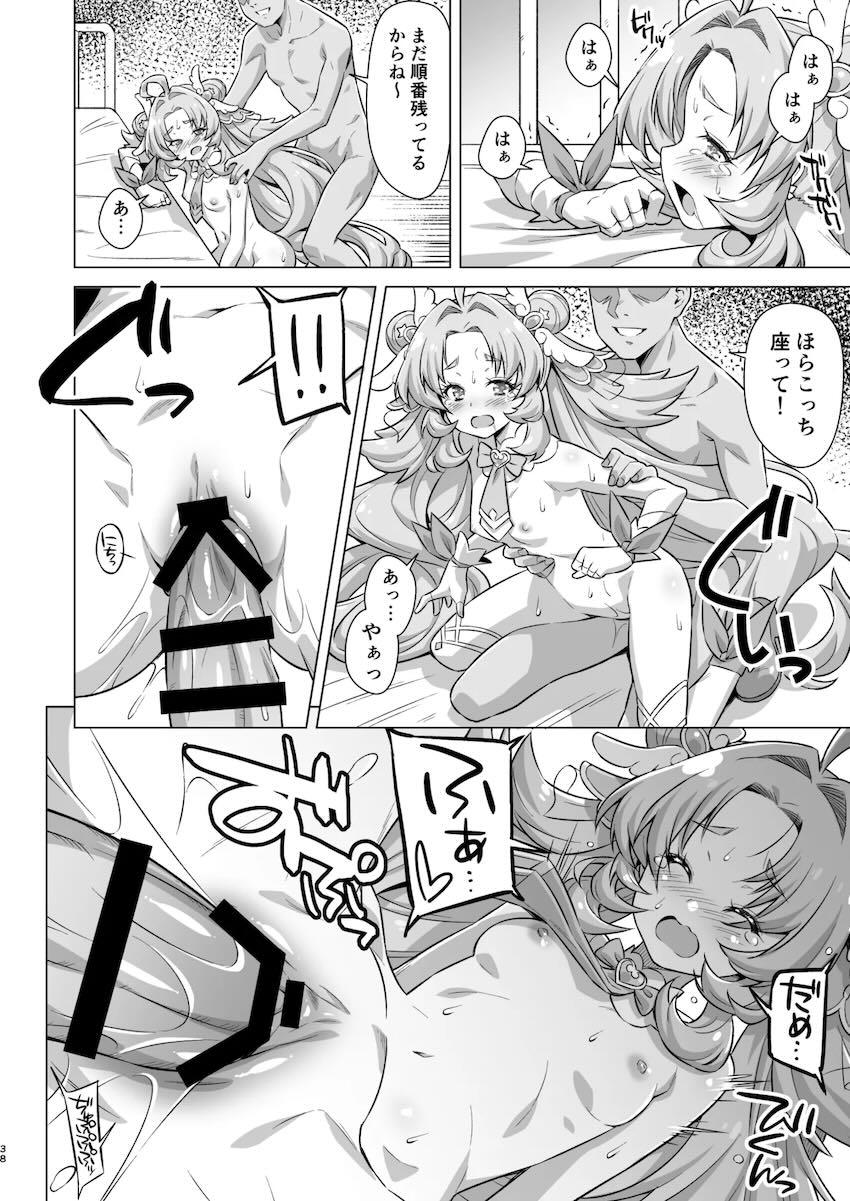 敵犯罪組織に捕まってしまったキュアアンサーが輪姦レイプで気持ち良くなっちゃう本 <> 037