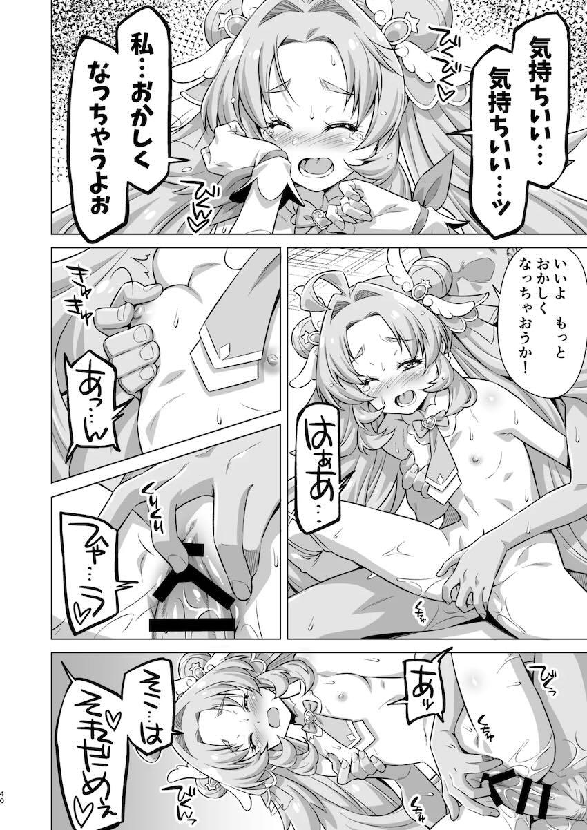 敵犯罪組織に捕まってしまったキュアアンサーが輪姦レイプで気持ち良くなっちゃう本 <> 039
