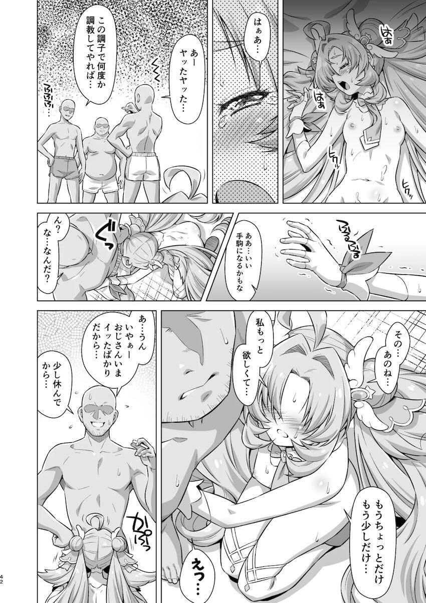 敵犯罪組織に捕まってしまったキュアアンサーが輪姦レイプで気持ち良くなっちゃう本 <> 041