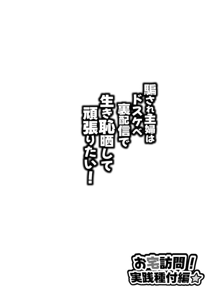 生配信デカ尻二穴ファックで生き恥晒しちゃう宇崎月 <> 002