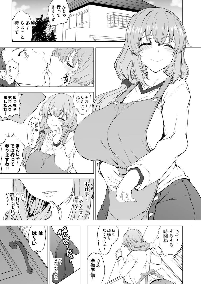 生配信デカ尻二穴ファックで生き恥晒しちゃう宇崎月 <> 005