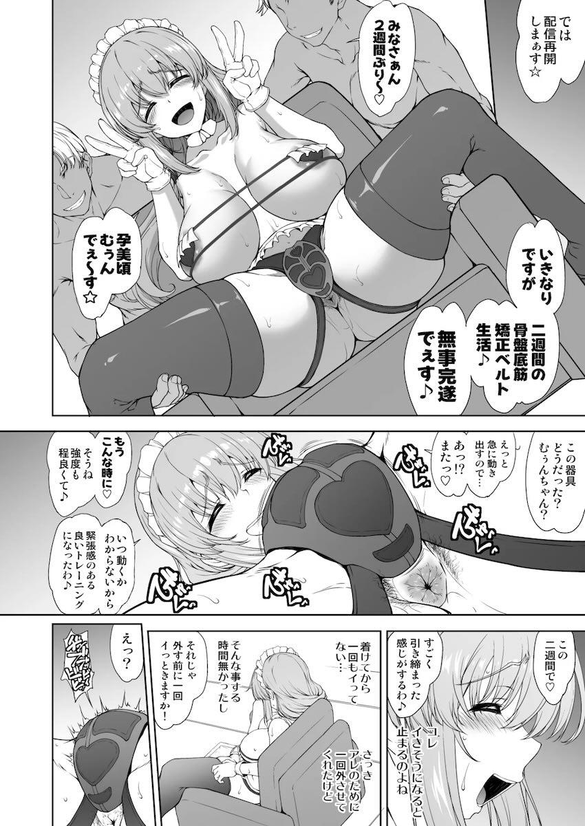 生配信デカ尻二穴ファックで生き恥晒しちゃう宇崎月 <> 008
