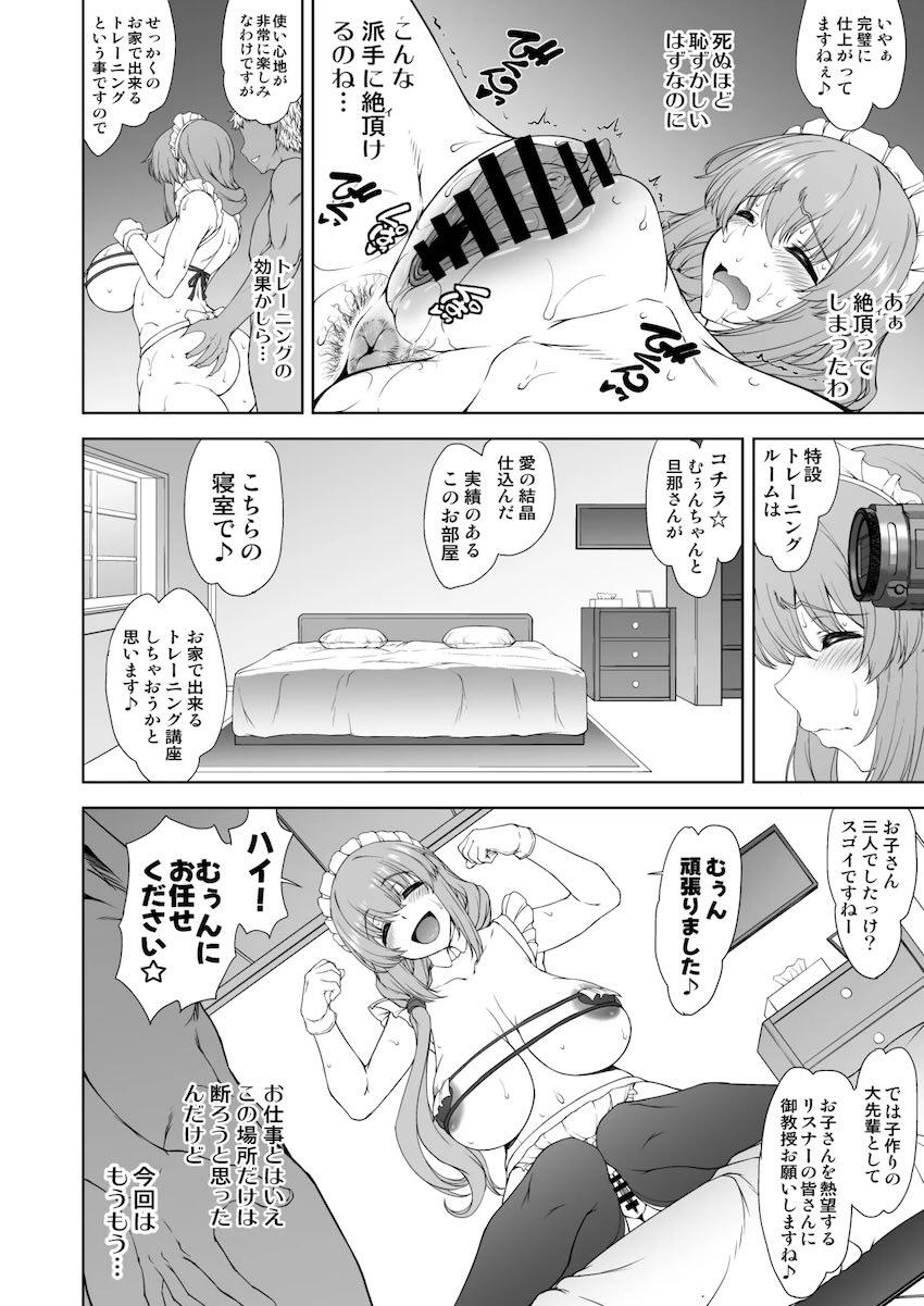 生配信デカ尻二穴ファックで生き恥晒しちゃう宇崎月 <> 010