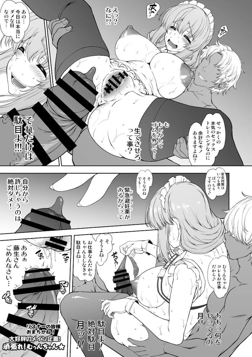 生配信デカ尻二穴ファックで生き恥晒しちゃう宇崎月 <> 017