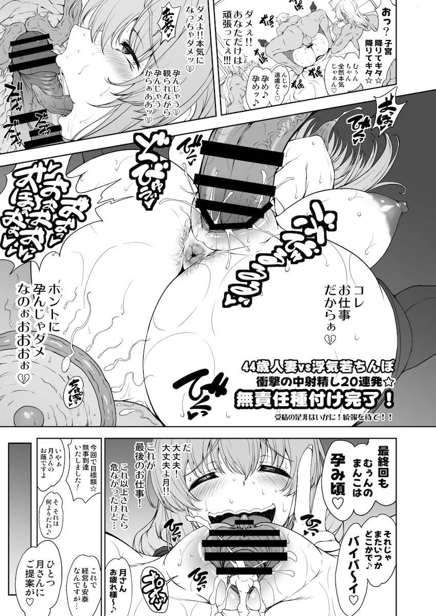 生配信デカ尻二穴ファックで生き恥晒しちゃう宇崎月 <> 021