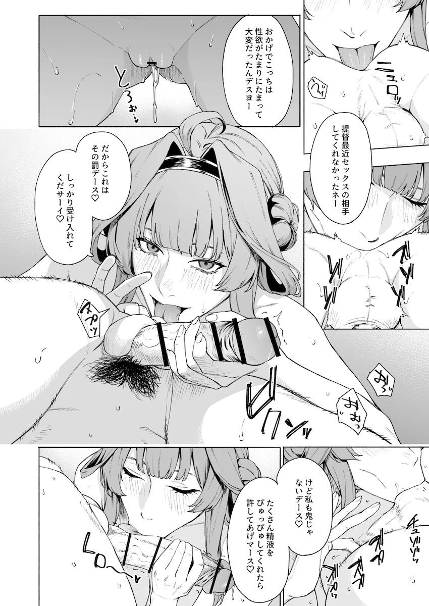 金剛にちんぐり返しで痴女責めされる話 <> 002