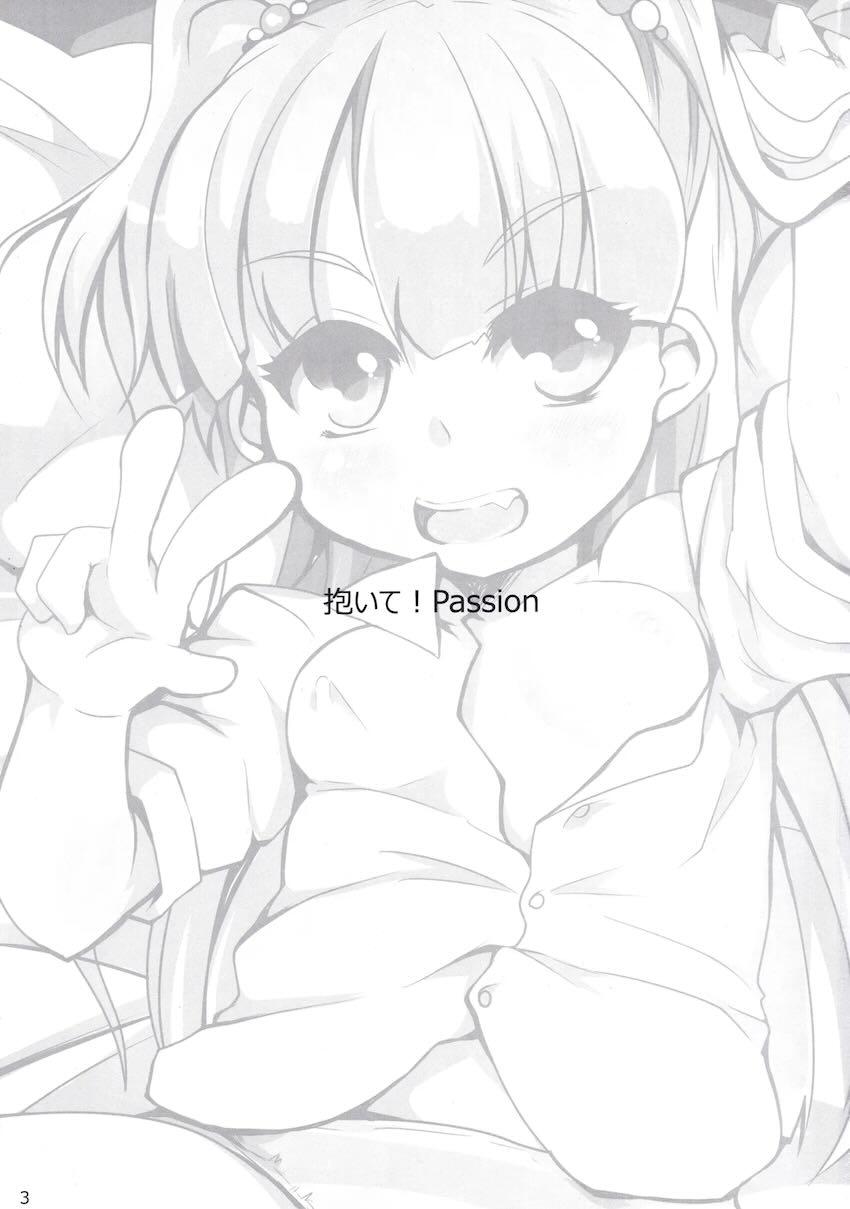 だいて! PASSION <> 002