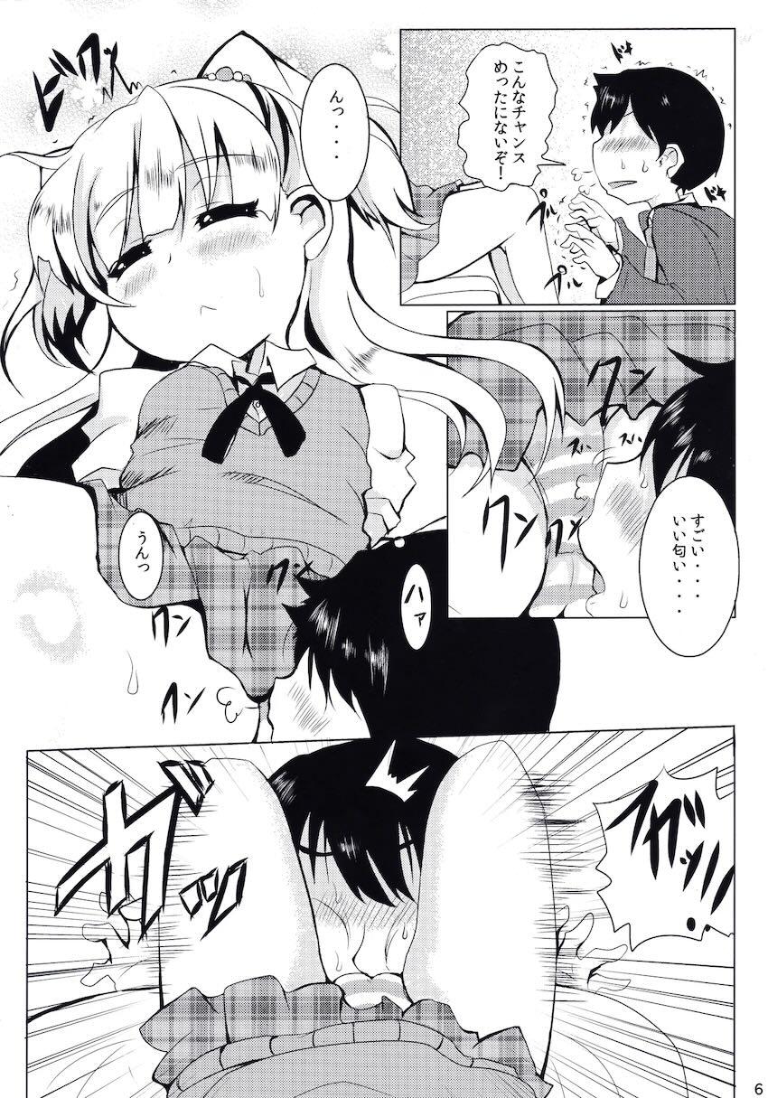 だいて! PASSION <> 005