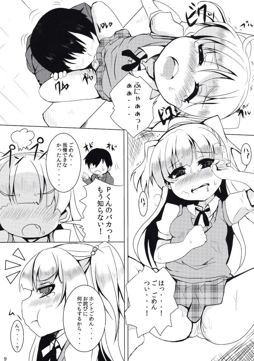 だいて! PASSION <> 008