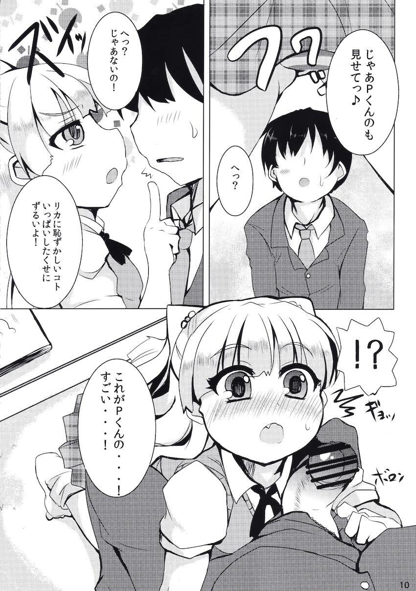 だいて! PASSION <> 009
