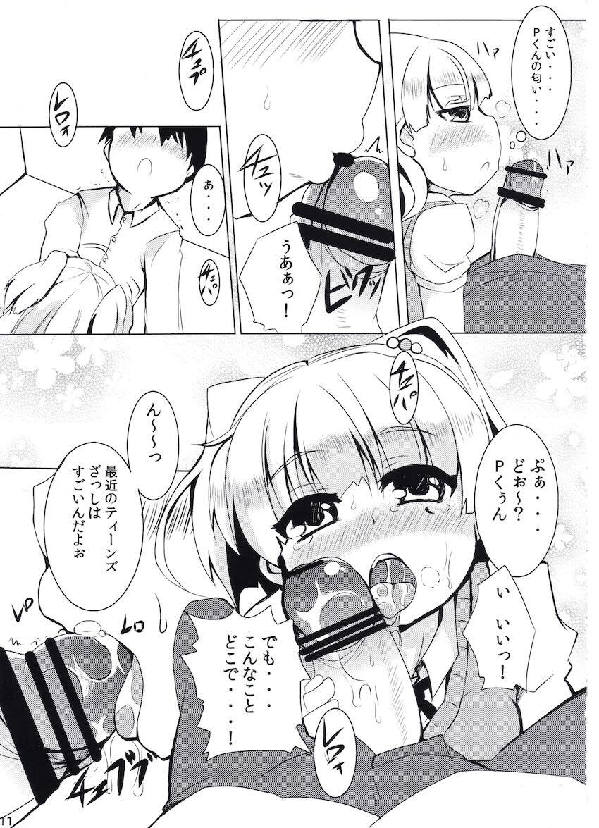 だいて! PASSION <> 010