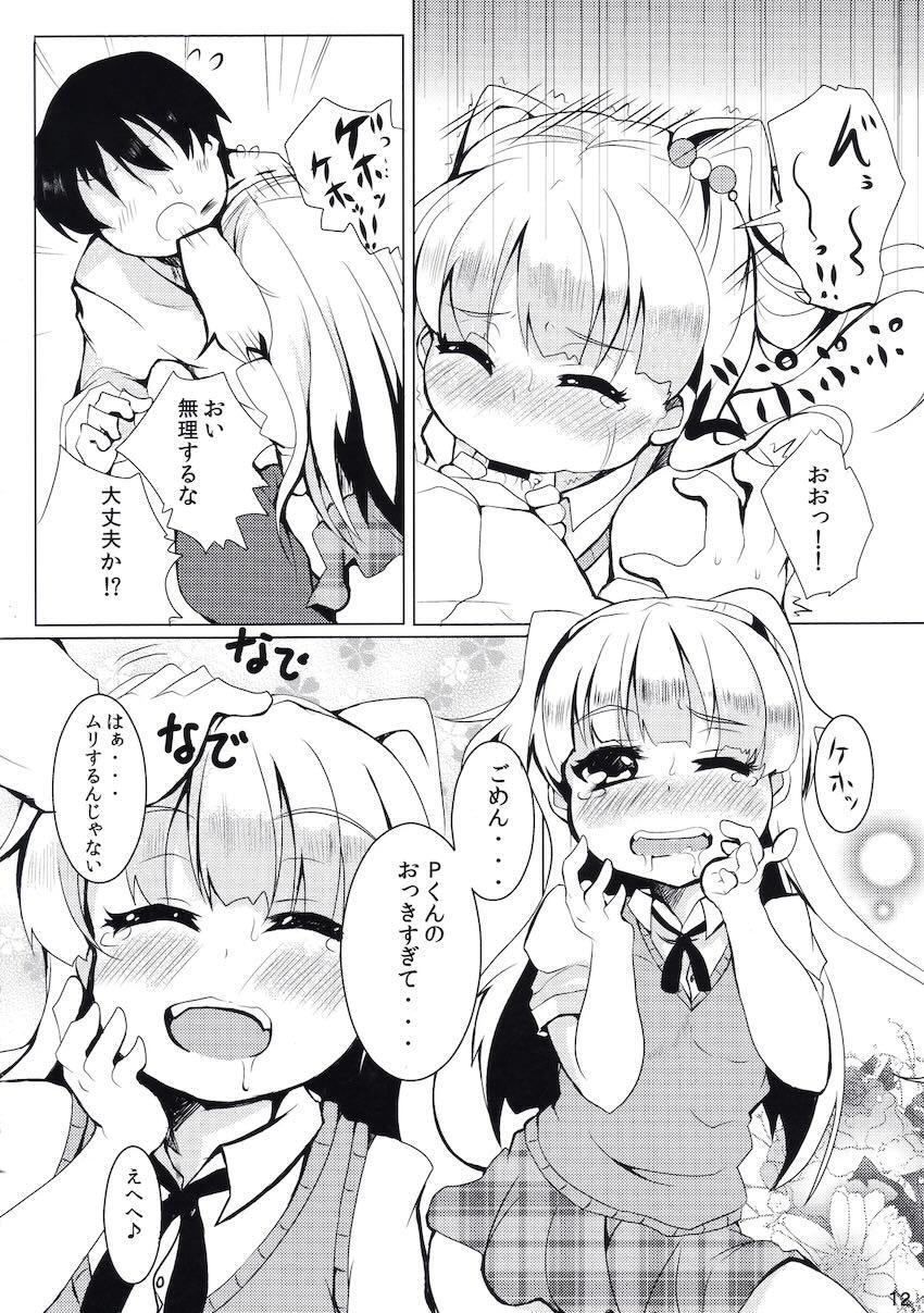 だいて! PASSION <> 011