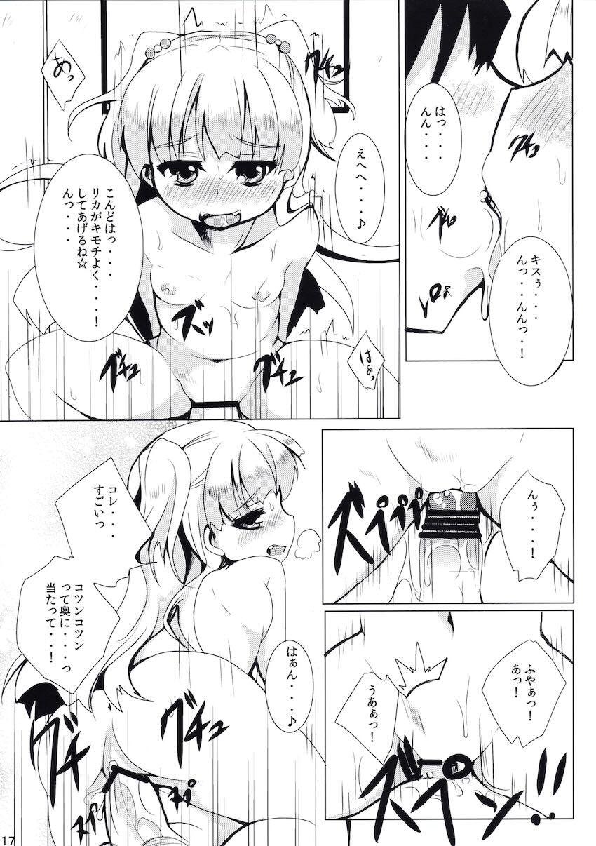 だいて! PASSION <> 016