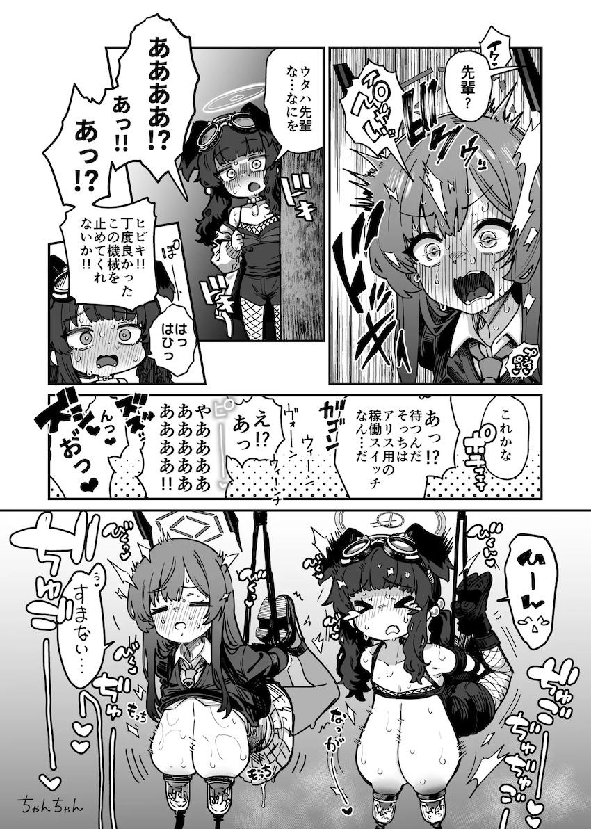 ウタハ吊し上げ搾乳 <> 005