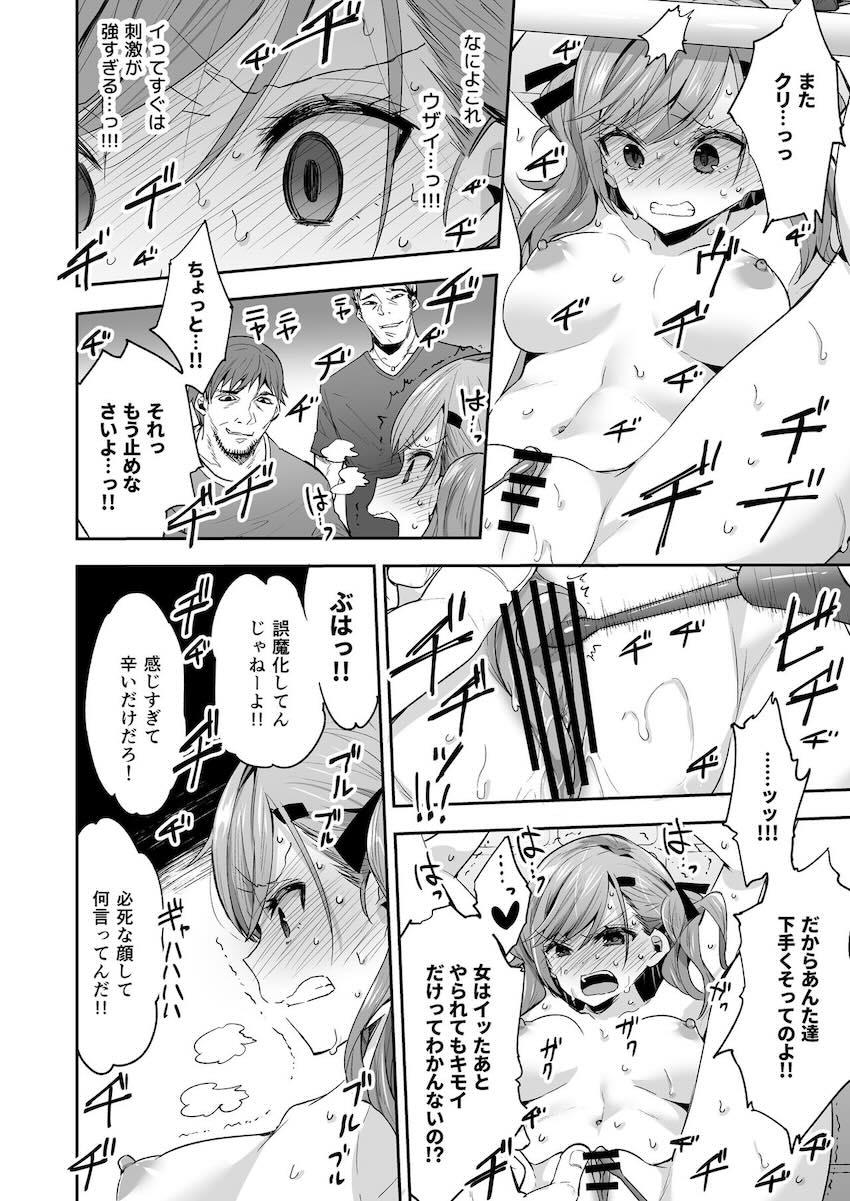 高飛車生意気な若手AV女優を拘束イキ地獄責めしてわからせる本 <> 013