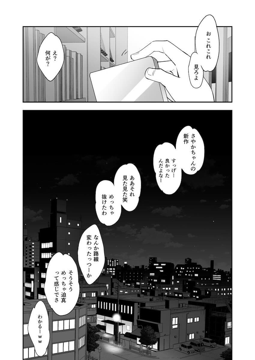 高飛車生意気な若手AV女優を拘束イキ地獄責めしてわからせる本 <> 027