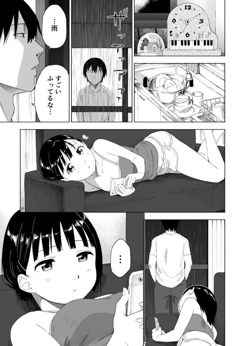 3年ぶりに再会した妹が色々と成長していて…。 <> 012
