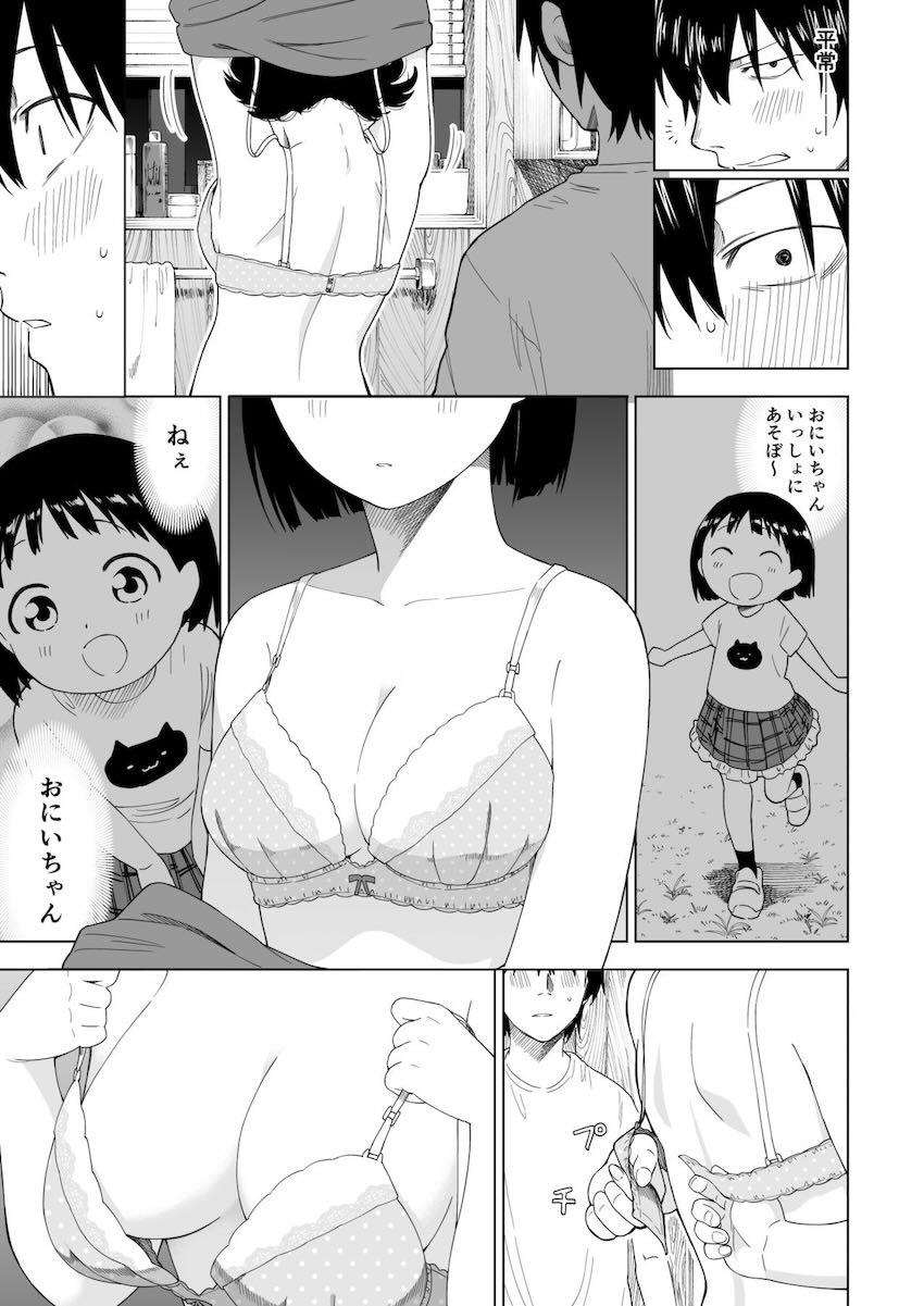 3年ぶりに再会した妹が色々と成長していて…。 <> 018