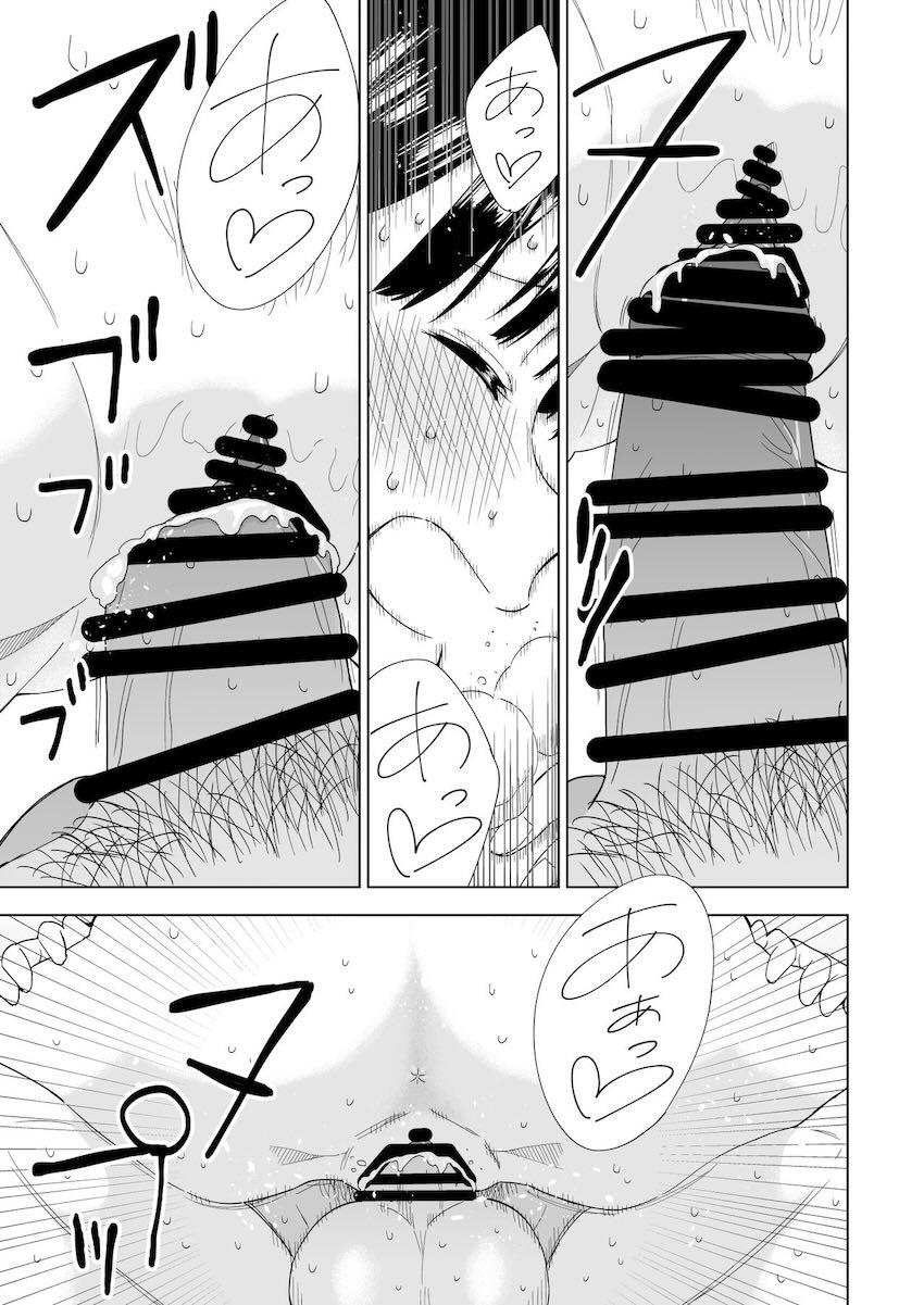 3年ぶりに再会した妹が色々と成長していて…。 <> 036