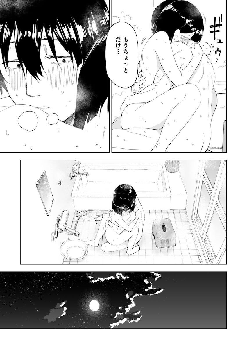 3年ぶりに再会した妹が色々と成長していて…。 <> 042