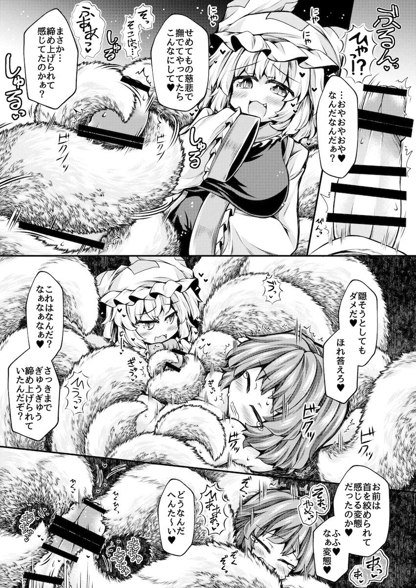 もふもふしっぽでコキコキされるおねショタ本 <> 004