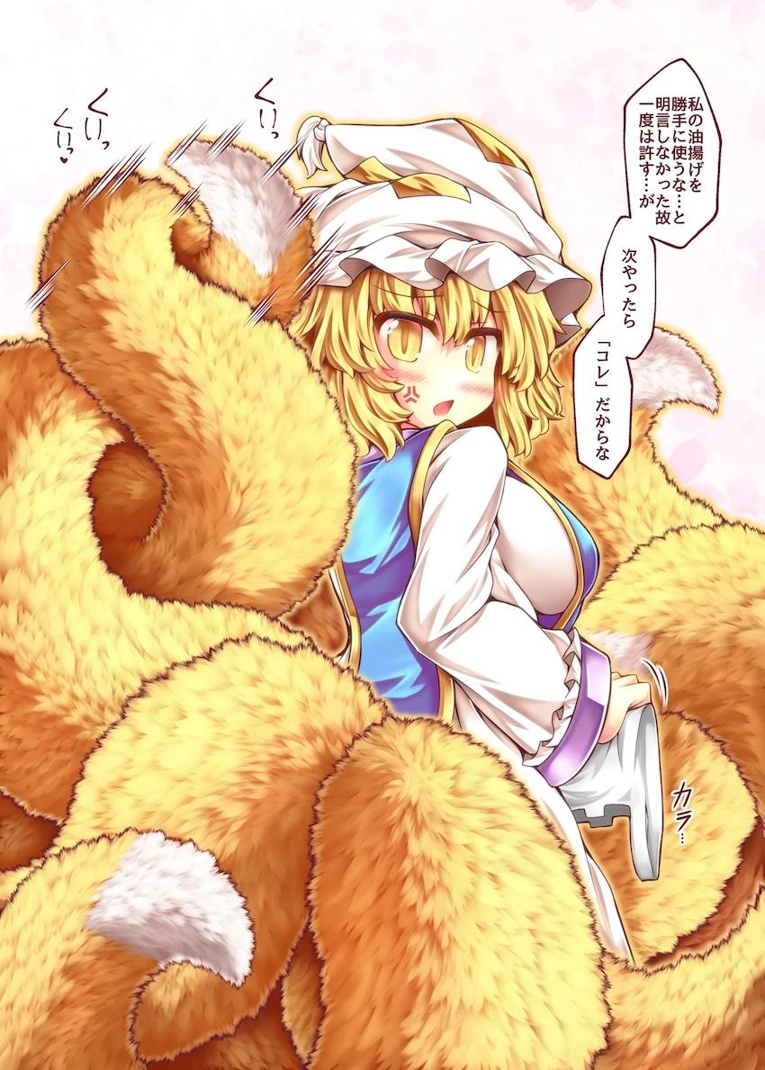 もふもふしっぽでコキコキされるおねショタ本 <> 009