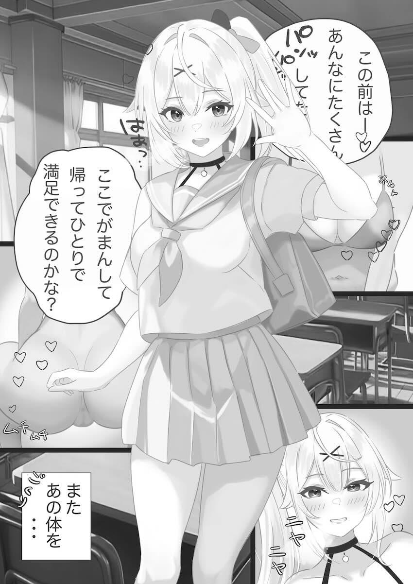 クラスメイトのギャルJKと放課後売春絶倫セックス！ <> 003
