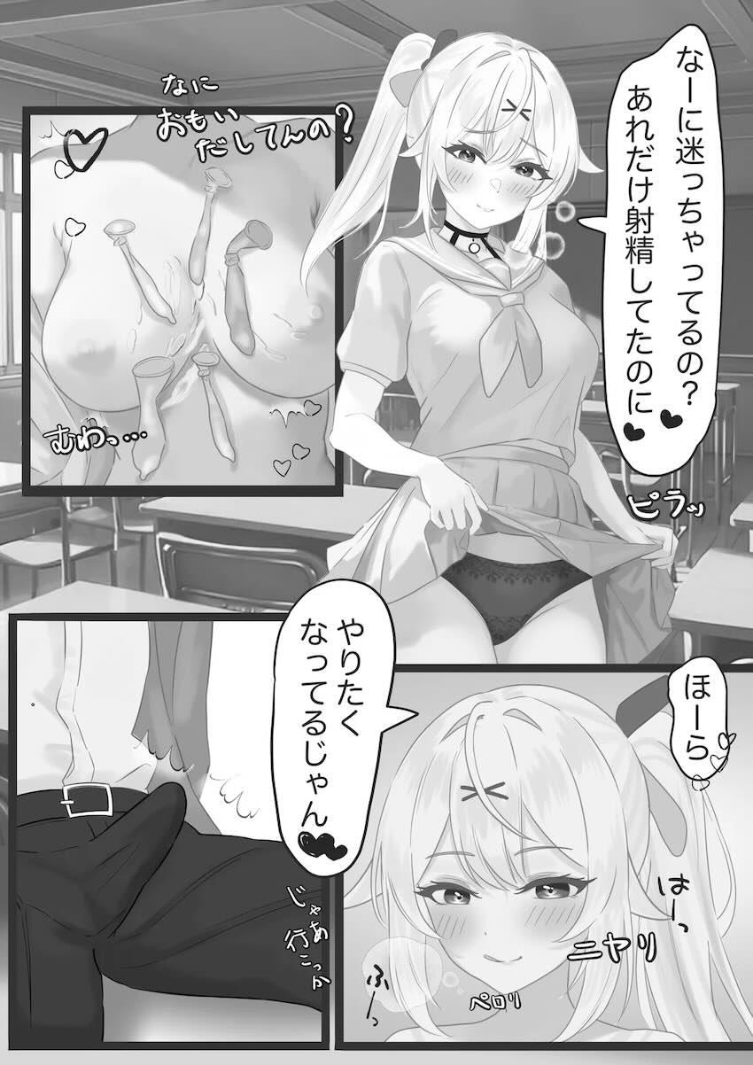 クラスメイトのギャルJKと放課後売春絶倫セックス！ <> 004